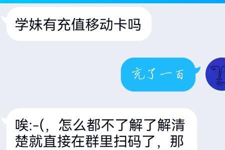 为什么学长学姐要帮办校园卡