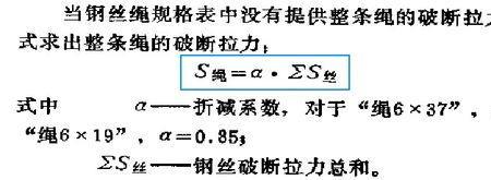 直径3mm普通铁丝最大承受拉力