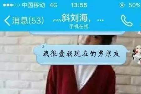 男朋友说我说话肉麻是什么意思