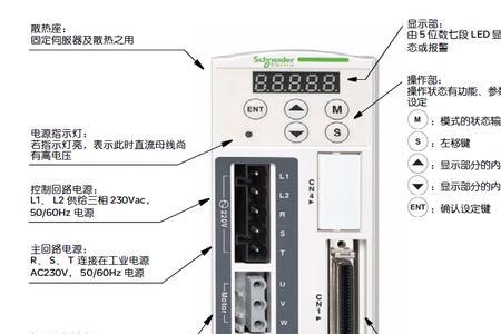 横川伺服驱动器说明书