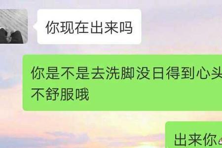 男生说晚上见面聊什么意思