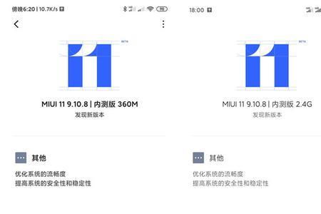 小米10刷机miui11显示error