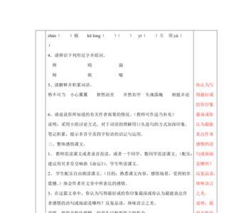 诺曼底号遇难记概述50字