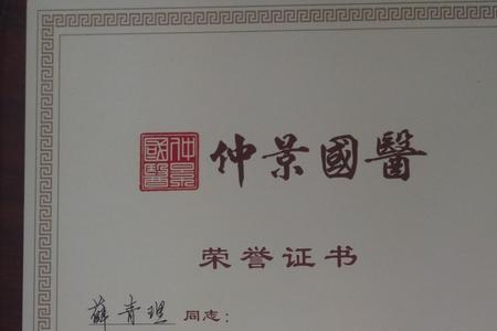 医师印章用什么颜色