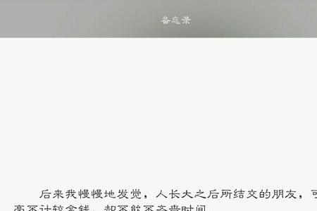 毫无所谓是什么意思