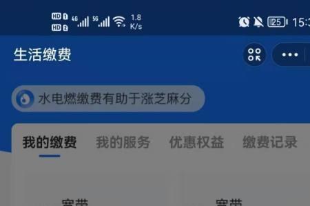 支付宝交取暖费用户编号是什么