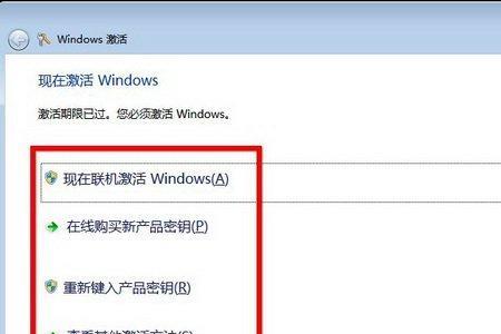 新电脑激活window是退不了怎么办