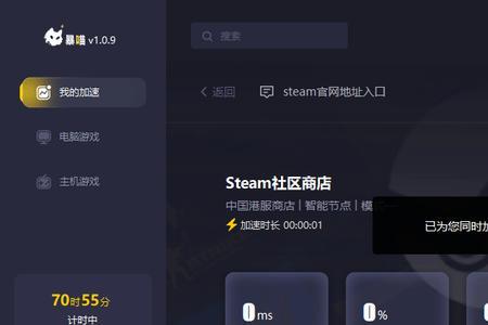 steam启动paragon进不去