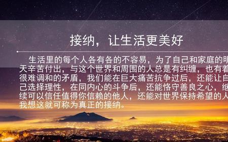 为了更美好的生活共多少集