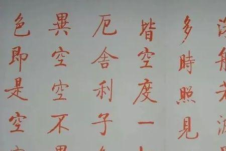 色不异空的异字何解