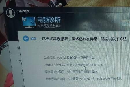 停电之后来电了为什么wifi用不了