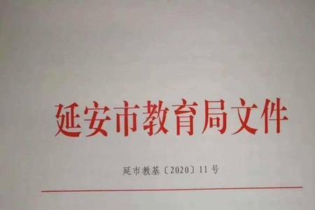 兖州高中开学最新通知