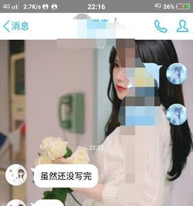 女生说这怎么算暗号怎么回