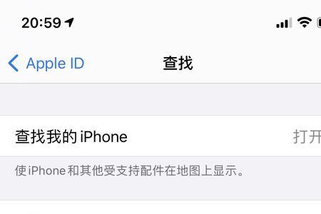 关闭位置共享还能找到我的iphone吗