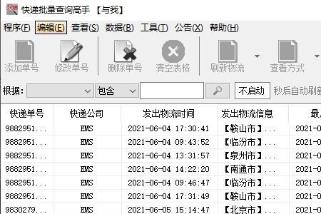 邮政批量扣款是什么意思