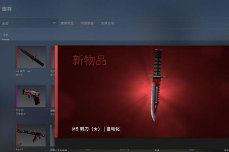 csgo开了箱子会成为优先账户吗