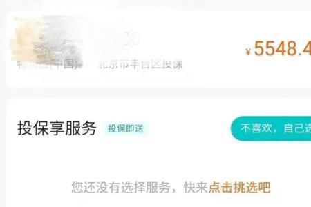 车险半信息出单什么意思