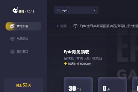 e宝游戏领取上限怎么办