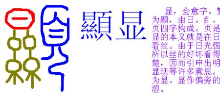 网是形声字还是会意字