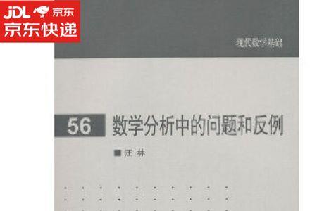 数学分析中什么叫做区域