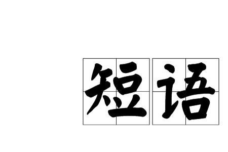 放声歌唱是什么短语