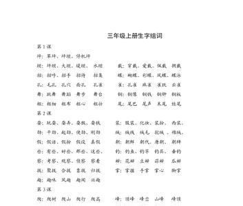 至的组词3个