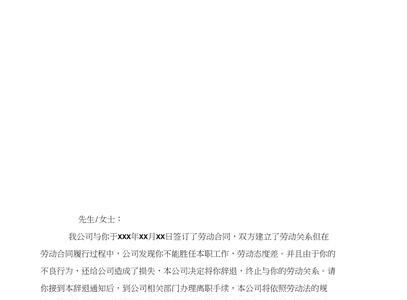 部门集体罢工可以无偿辞退吗