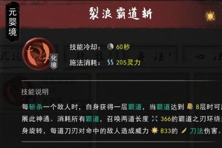 鬼谷八荒剑灵搭配什么神通