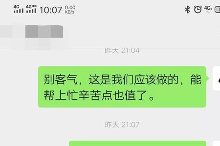 心意已收到谢谢该怎么回复