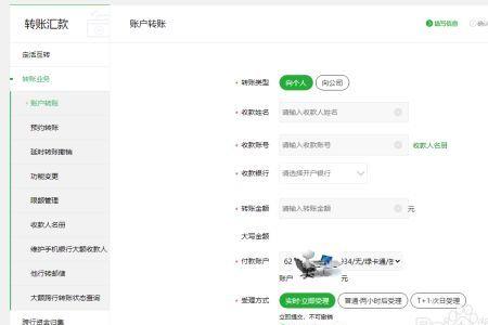邮政银行子账户怎么转出来