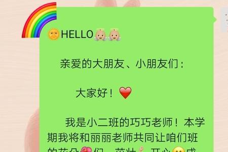 幼儿园运动会第一名班级群文案