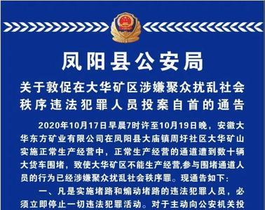 扰乱社会秩序罪最新规定