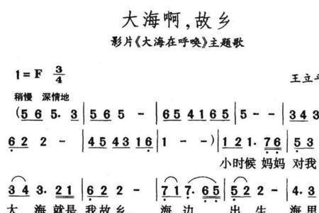 大海啊故乡的词曲作者是谁