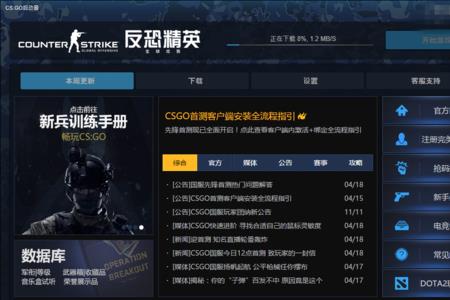 csgo网速多少合适