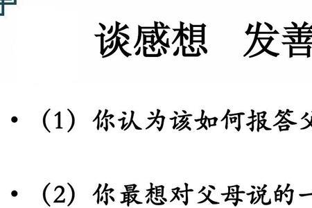 爸爸的手我的手补充句子