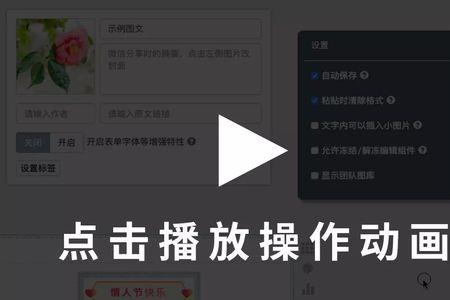 秀米答题模板怎么设置正确答案