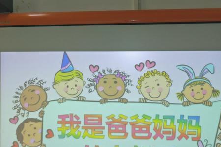 幼儿园成长手册我的爸爸怎么写