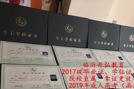 为了拿学士学位证，函授第二次吗