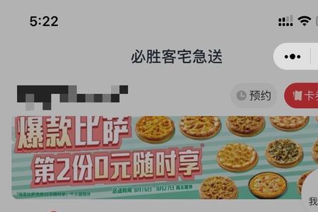 麦当劳59两个披萨怎么要配送费