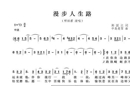 人生路上一路走来歌词