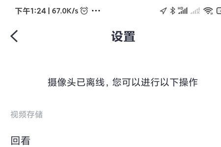 为什么无法接收小翼管家