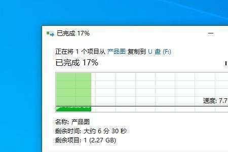 u盘刚开始速度很快过一会很慢