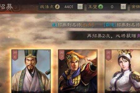 三国志战略版怎么找人