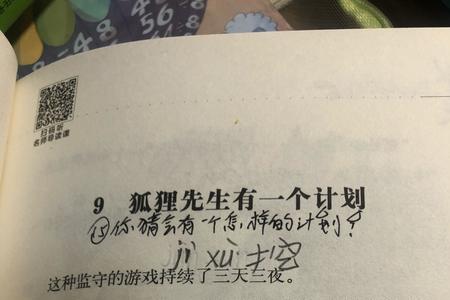 了不起的狐狸爸爸一共多少字