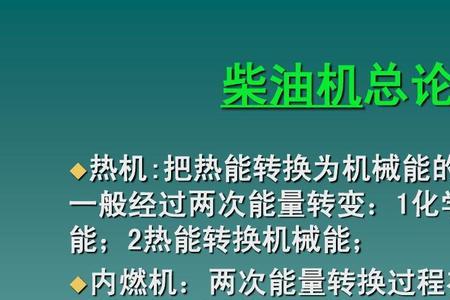 内燃机和和外燃机有什么区别