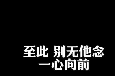 年少梦未了是什么意思