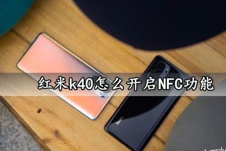 k40 nfc复制不了门禁卡