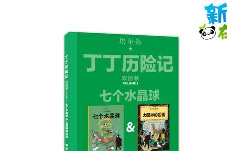 太阳神的囚徒读后感一年级