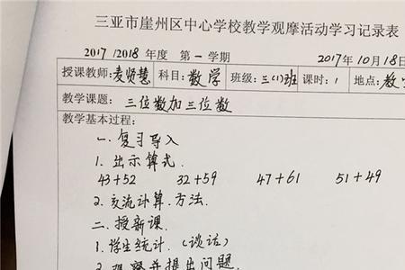 听课记录和教案有什么区别求解