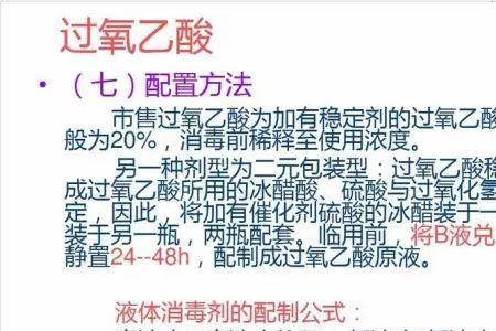 什么消毒液会产生白雾